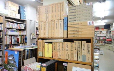 学術書・研究書・専門書