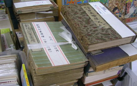 戦前の古本古書
