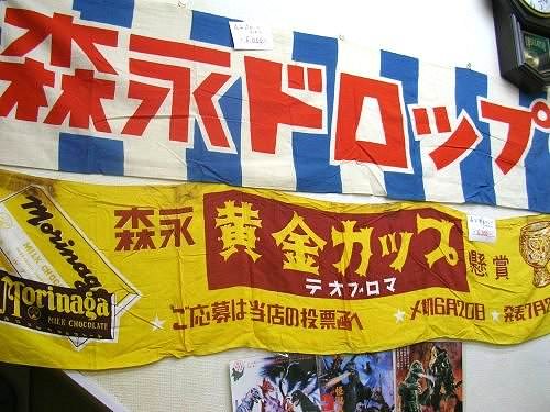 サブカル・昔の古~いもの