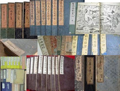 和本(江戸・明治・大正)