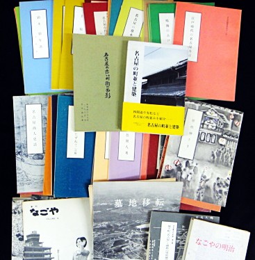 名古屋文化財叢書など買取 | 古本買取の古本屋【だるま書店】